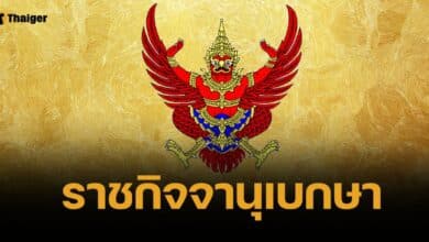 ปปช. ประกาศ คู่สมรสอยู่กินสามี-ภรรยาไม่จดทะเบียน ต้องถูกตรวจสอบทรัพย์สิน