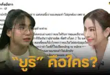 นิกกี้ขยี้ข่าว แฉยูริส่งหลักฐานแฉลำไย ไหทองคำ แอบคบแดนซ์เซอร์