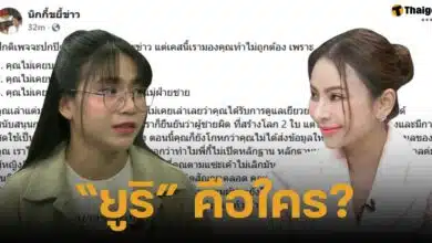 นิกกี้ขยี้ข่าว แฉยูริส่งหลักฐานแฉลำไย ไหทองคำ แอบคบแดนซ์เซอร์
