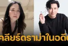 หนุ่ม กรรชัย ตอบสัมพันธ์ เข็ม ตีสิบ ตำนานมินิคูเปอร์ ตอนนี้เป็นเพื่อนกันแล้ว