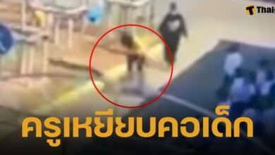 ครูศูนย์เด็กเล็ก ใช้เท้าเหยียบคอเด็กชาย 4 ขวบ ก่อนตบหัวซ้ำ อ้าง ทำโทษ ครอบครัวยืนยันดำเนินคดีถึงที่สุด