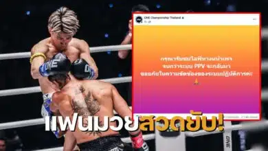 มวย one สดวันนี้ แอพล่ม