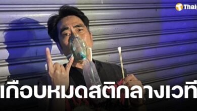 อ๊อฟ พูนศักดิ์ มือกีตาร์วงบิ๊กแอส แชร์ประสบการณ์เฉียดตาย ฟื้นร่างกาย-อดนอน จนหน้ามืดกลางเวทีคอนเสิร์ต โชคดีทีมงานปฐมพยาบาลทัน