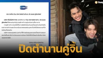 โอม-เล้ง ประกาศยุติทำงานร่วมกัน ถอนตัวซีรีส์ แยกย้ายไปทำตามความฝัน