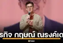 เปิดอาณาจักรธุรกิจ กฤษณ์ ณรงค์เดช ทายาท KPN ผู้กุมบังเหียนสยามกลการและไรมอน แลนด์ เจาะลึกพอร์ตการลงทุน ผลประกอบการ ก่อนเจอพิษคดียักยอกทรัพย์ 