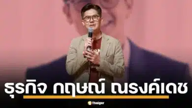 เปิดอาณาจักรธุรกิจ กฤษณ์ ณรงค์เดช ทายาท KPN ผู้กุมบังเหียนสยามกลการและไรมอน แลนด์ เจาะลึกพอร์ตการลงทุน ผลประกอบการ ก่อนเจอพิษคดียักยอกทรัพย์ 