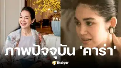 ชีวิตปัจจุบัน คาร่า พลสิทธิ์ นางแบบและนักแสดงในวัย 58 ปี