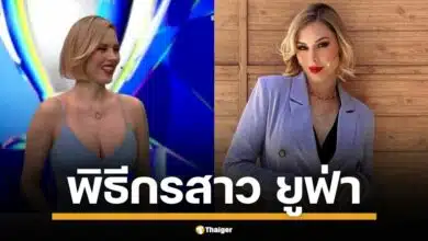 ตามวาร์ป มิโรสลาวา มอนเตมายอร์' พิธีกรสาวเม็กซิกัน ทำ 'ยูฟ่า แชมเปียนส์ ลีก' ฮอตฮิต ด้วยชุดตัวบางสุดแซ่บ! ส่องภาพไวรัล พร้อมวาร์ป 'ไอจี-ติ๊กตอก' ที่นี่