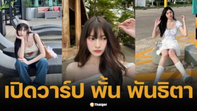 เปิดวาร์ป &quot;พั้น พันธิตา&quot; นางเอก MV ตีหนึ่งที่คูเมือง ยอดวิวทะลุ 17 ล้าน