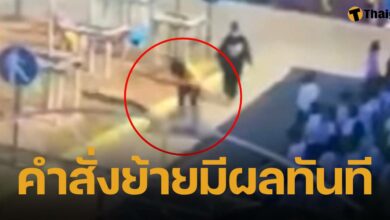 สั่งย้าย ครูเหยียบคอเด็ก 4 ขวบ ตั้งสอบเข้มชนวนเหตุความรุนแรง ผปค.ร้องเพิ่ม 2 ราย