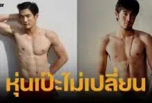 อ้วน รังสิต อวดหุ่นใหม่ กล้ามหน้าท้องแน่น น้ำหนักเท่า 20 ปีที่แล้ว