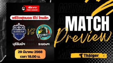 ดูบอลสด ไทยลีก บุรีรัมย์ ระยอง