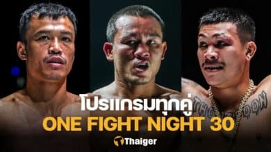 ONE Fight Night 30