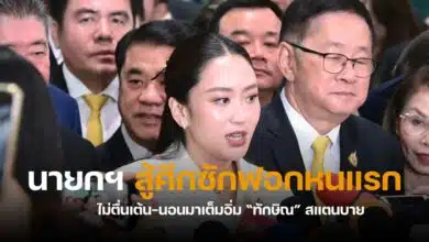 อภิปรายไม่ไว้วางใจ 2568