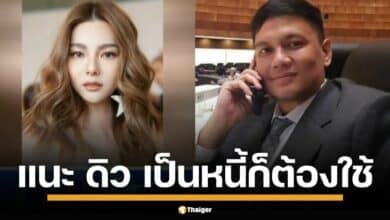 เพจ เรื่องเล่าเช้านี้ เปิดประเด็นร้อน ไผ่ ลิกค์ สส. พรรคกล้าธรรม ออกโรงเคลียร์ชัด หลังถูกพาดพิงในกรณีดราม่า ดิว อริสรา ยืมทรัพย์สินมูลค่า 62 ล้านของ "ไฮโซเมย์" แนะ ดิว เป็นหนี้สินก็ต้องชดใช้