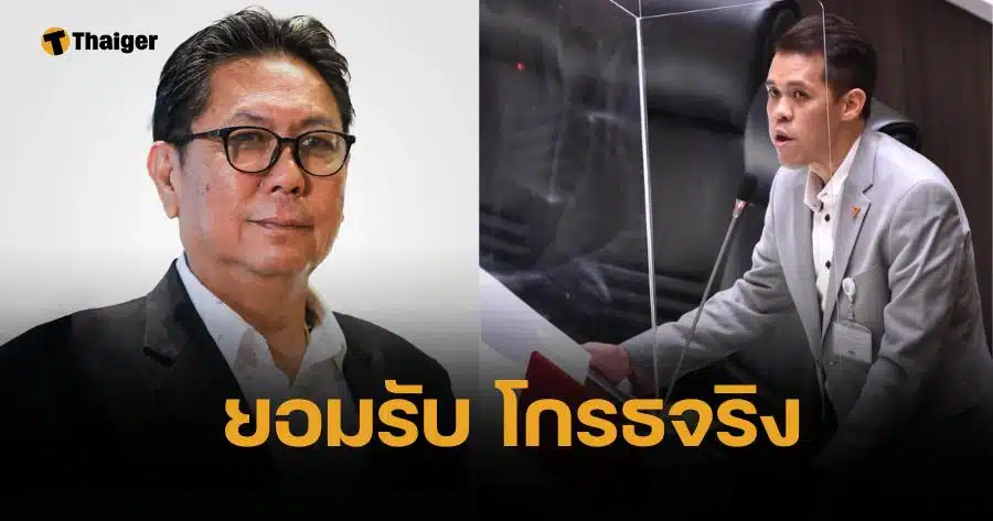 ปกรณ์วุฒิ รับโกรธจริง "วิสุทธิ์" ปมพูดเย้ยยุบพรรคฝ่ายค้าน ยังไม่เคลียร์กัน