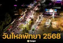 Pattaya Water Festival 2025, merit-making, Miss Universe parade, highlights 18-19 April.