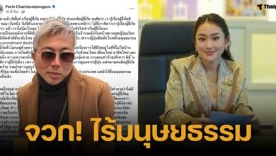 ปวิน ประณามรับบาลพรรคเพื่อไทย และนายกรัฐมนตรี หลังส่งชาวอุยกูร์กลับประเทศจีน