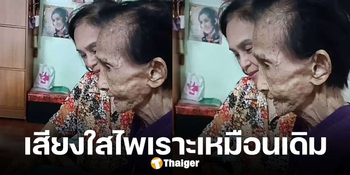 ผ่องศรี วรนุช ร้องเพลงสดเสียงเพราะมาก แม้ป่วยหนักด้วยโรคปอด จนน้ำหนักลดฮวบเหลือเพียงหนังหุ้มกระดูก