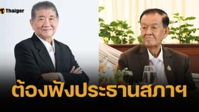 ภูมิธรรม ย้ำฝ่ายค้าน ต้องฟัง &quot;วันนอร์&quot; ถอนชื่อ &quot;ทักษิณ&quot; พ้นญัตติซักฟอก