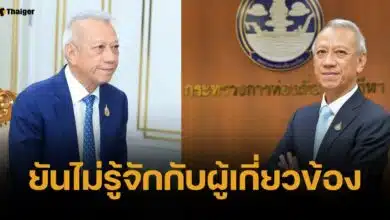 พิพัฒน์ ปัดเอี่ยว รัฐมนตรี พ. ถือสร้อยเพชร 26 ล้าน ยันต้องยื่นทรัพย์สินต่อ ป.ช.ช.