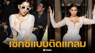 ปูไปรยานั่งฟรอนต์โรว์ดูแฟชั่นโชว์ เสิร์ฟหน้าอกอึ๋มเต็มตา