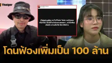 ประจักษ์ชัย หมั่นไส้ โม จ้อโหนกระแส ฟ้องเพิ่ม พุ่ง 100 ล้าน