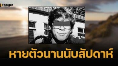 คืบหน้าศพปริศนาหาดอังกฤษ พบเป็นชายไทยวัย 23 ยังไม่ทราบปมเสียชีวิต