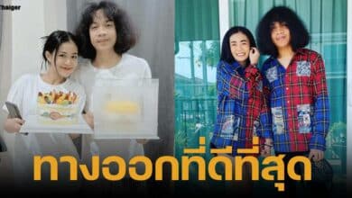 ปุ้ย L.กฮ. ประกาศลดสถานะ ลำไยไหทงอคำ เหลือแค่น้องสาว