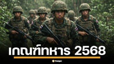 คุณสมบัติ เกณฑ์ทหาร 2568 อายุเท่าไหร่บ้างต้องไปคัดเลือก