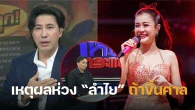 กรรชัยห่วงลำใย