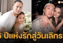 ย้อนเส้นทางรัก ดิว อริสรา-เซบาสเตียน ลี ก่อนยุติสัมพันธ์ กลางพายุข่าวฉาว 62 ล้าน
