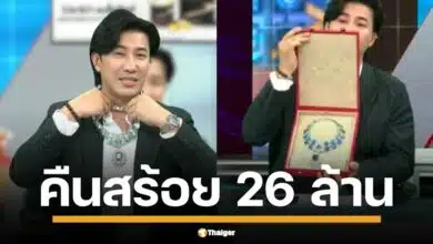 คุณตูน ปัดเอี่ยว รมต. พอพาน เปิดใจใน โหนกระแส ยันซื้อสร้อย 26 ล้านจาก ดิว อริสรา ในราคา 8 ล้าน พร้อมเตรียมคืนของให้กับ ไฮโซเมย์ 