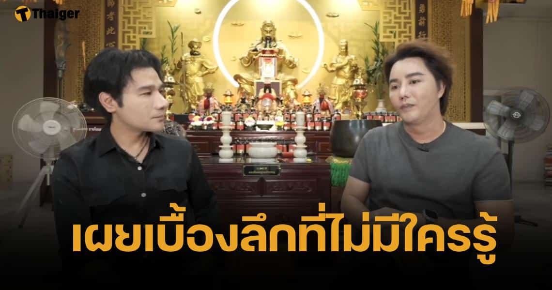 ริว จิตสัมผัส เปิดใจ "แตงโม" เคยมาหากลางสตูดิโอ พร้อมพูดประโยคแบบนี้