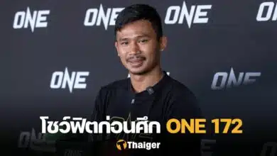 ONE 172 ซุปเปอร์เล็ก