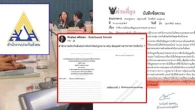โฆษกประกันสังคม