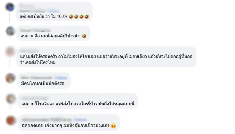 ชาวเน็ตเชื่อว่าบอสเป็นคนปล่อยคลิปลำไยไหทองคำ