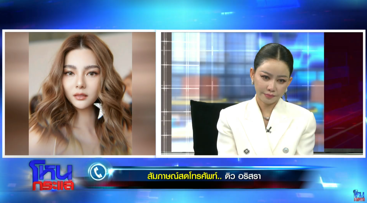 ดิว อริสรา ยอมรับผิด ขอโทษ เมย์ วาสนา ปมยืมของ 62 ล้านไปจำนำ