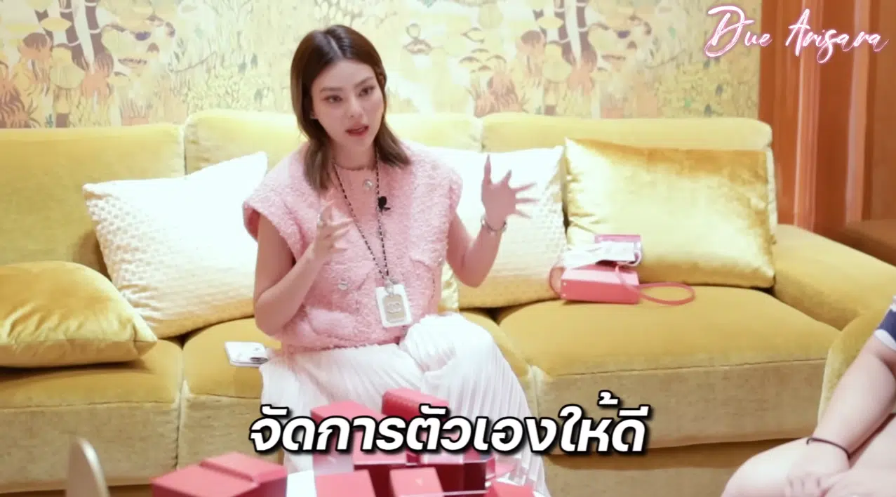 ดิว อริสรา สอน อย่ายืมเงินคนอื่นจนติดหนี้ เพื่อซื้อของแบรนด์เนม