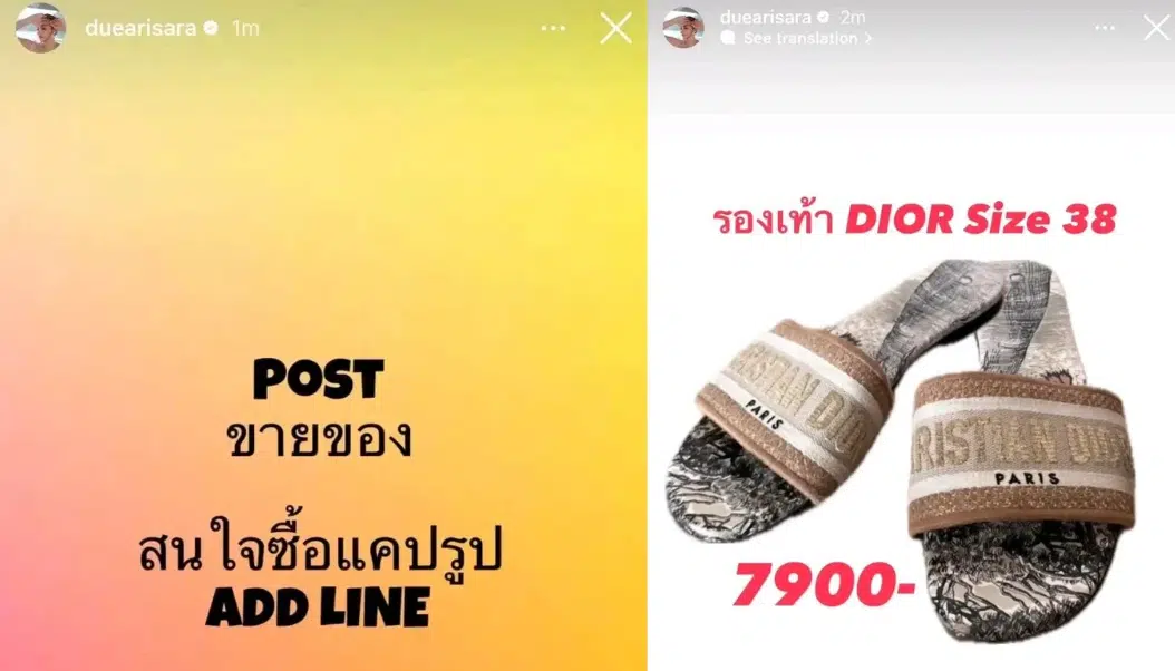 ดิว อริสรา ขายของส่วนตัว ใช้หนี้ เมย์ วาสนา 62 ล้าน