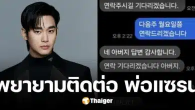 แชทลับ ต้นสังกัด คิมซูฮยอน โทรหา พ่อคิมแซรน ทั้งวันทั้งคืน หลังถูกเปิดภาพแฉ