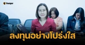 เลขา สปส. แจงลงทุนซื้อตึก 6.9 พันล้าน โปร่งใสแน่นอน ยันกำไรงาม