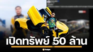 เปิดกรุสมบัติ เอ็ม เอกชาติ โดนยึดทรัพย์สินรวมมูลค่ากว่า 50 ล้านบาท จุดจบชีวิตหรูบนเส้นทางฟอกเงินพนันออนไลน์