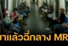 ศาลสิงคโปร์สั่งคุก ชายไทย 1 อาทิตย์-ปรับ 5 หมื่น เมาหนักปัสสาวะกลาง MRT