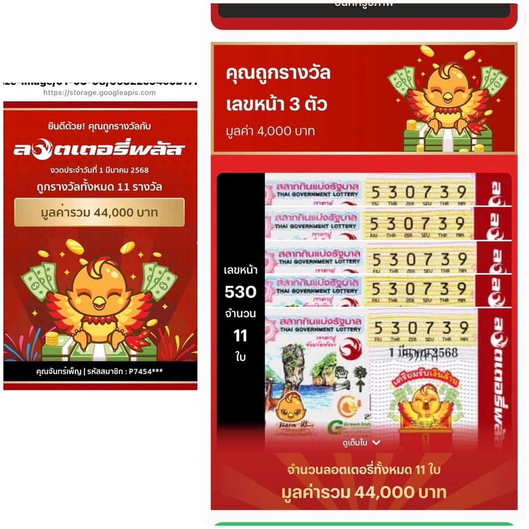 ฮาย อาภาพร ถูกหวย งวด 1 มี.ค. 68-1
