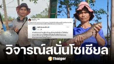 โซเชียลเดือด เซฟ กระทะฮ้าง บ่นอุบ โดนภาษี 2 แสน ลั่น ตอนลำบากไปอยู่ไหน