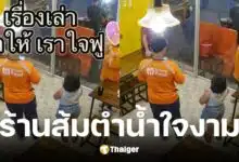 ร้านส้มตำสั่งอาหารเพิ่มให้ไรเดอร์