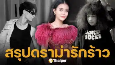 สรุปดราม่า ลำไยไหทองคำ เลิก ปุ้ย L.กฮ. ไปคบ บอส แดนเซอร์ ลือหึ่ง 'จ่ายเงินแลกเซ็กซ์'