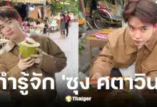 ประวัติ ซุง ศตาวิน เจ้าของช่องยูทูป Starwin Narkthongpet