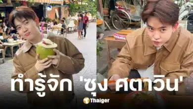 ประวัติ ซุง ศตาวิน เจ้าของช่องยูทูป Starwin Narkthongpet